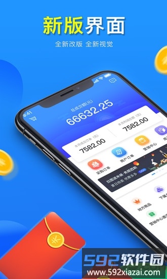 90仓储app截图4