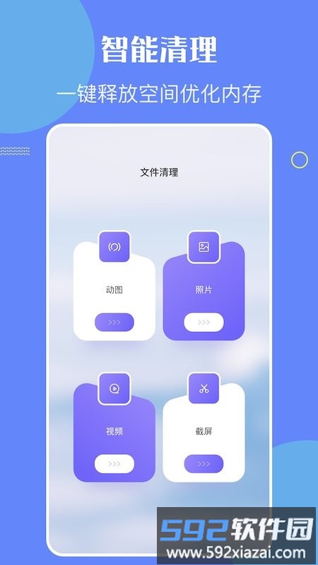 金星数据恢复教程app截图2