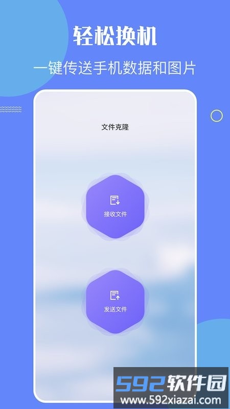 金星数据恢复教程app截图3