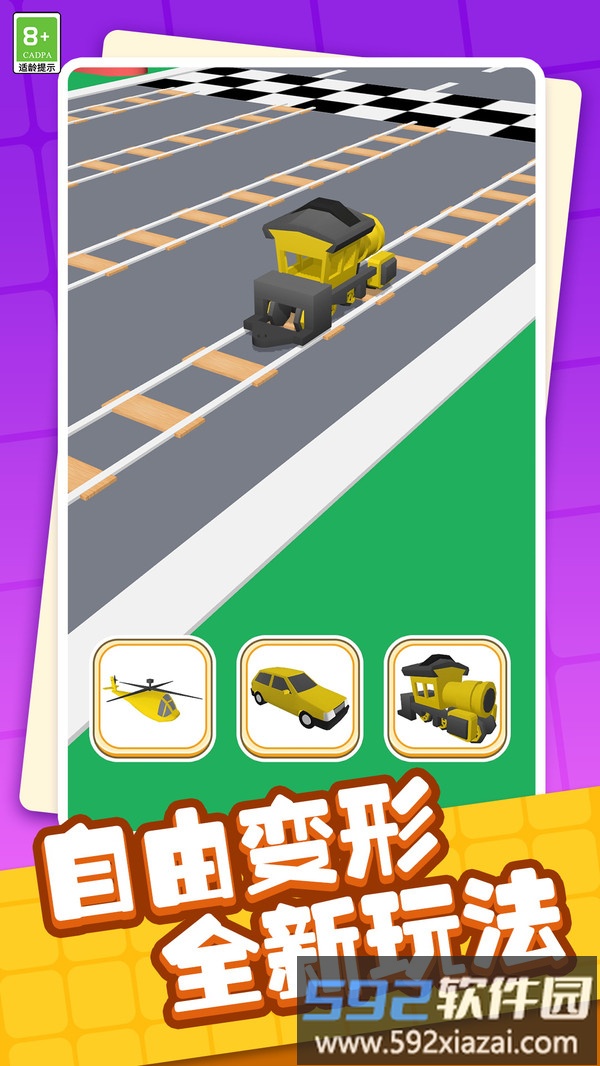 极速小摩托