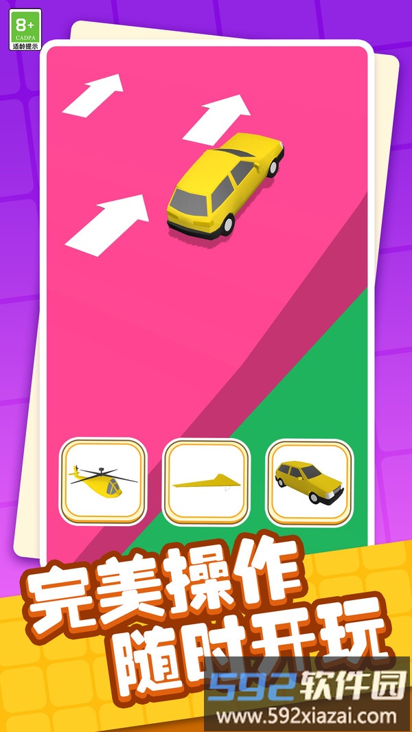 极速小摩托截图1