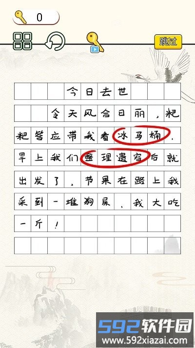 迷你画线逃脱手机版截图1