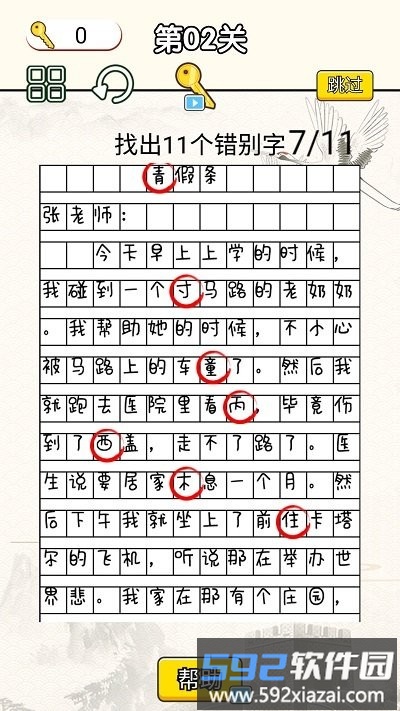 迷你画线逃脱手机版截图2