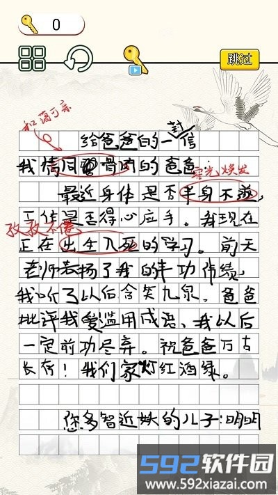 迷你画线逃脱手机版截图3