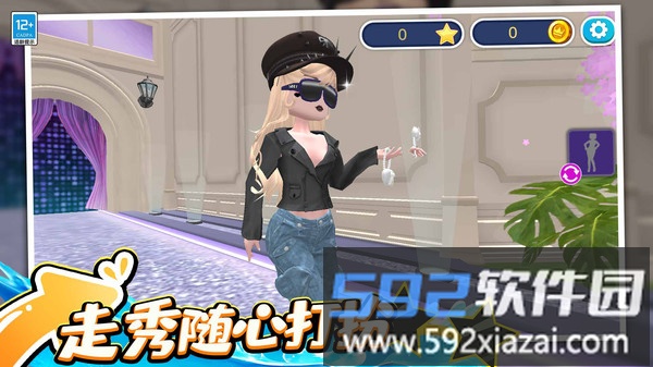 公主的时尚日记