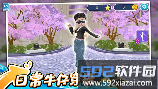 公主的时尚日记截图2