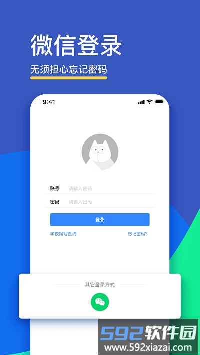 fif口语训练平台学生版截图2