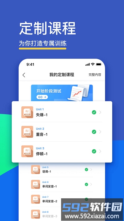 fif口语训练平台学生版截图3