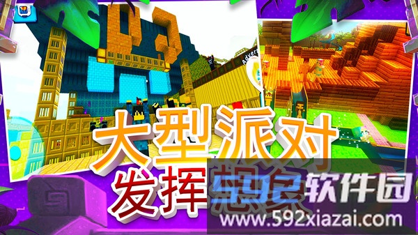沙盒多元宇宙