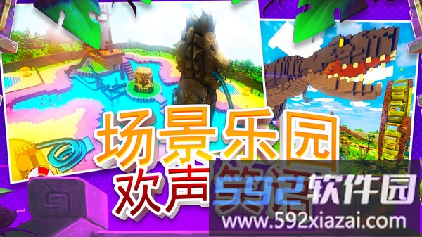 沙盒多元宇宙截图4