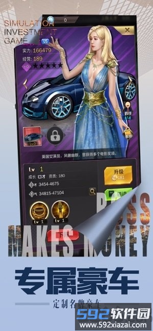 老板钱生钱游戏截图1