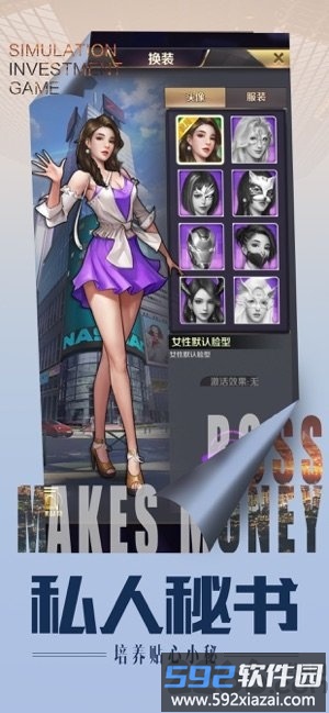 老板钱生钱游戏截图4