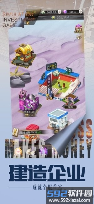 老板钱生钱游戏截图5