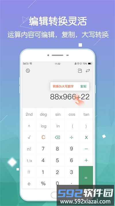 实用计算器软件(计算器pro版)截图2