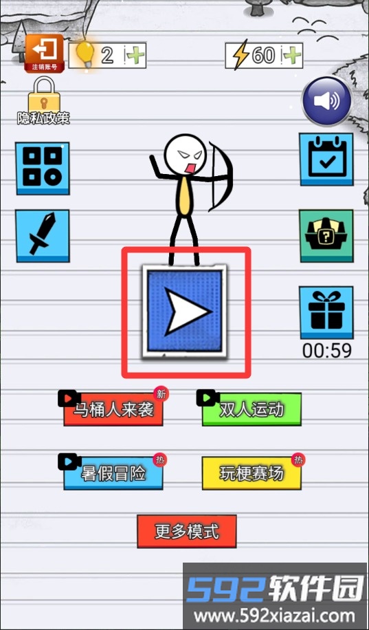 画了个线