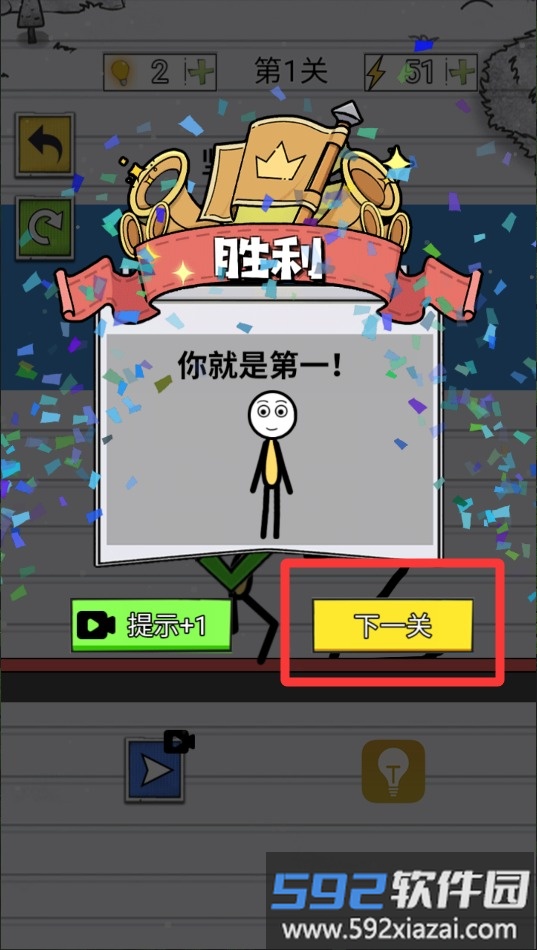 画了个线