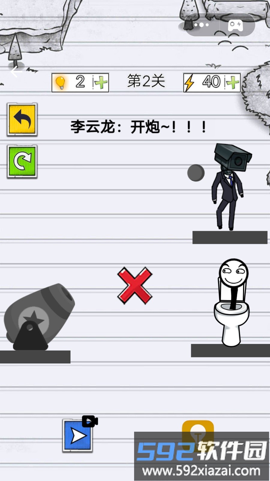 画了个线截图2