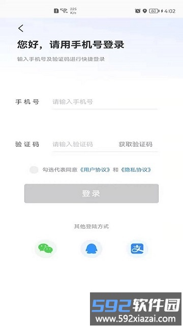 大姚国资智慧停车软件截图1