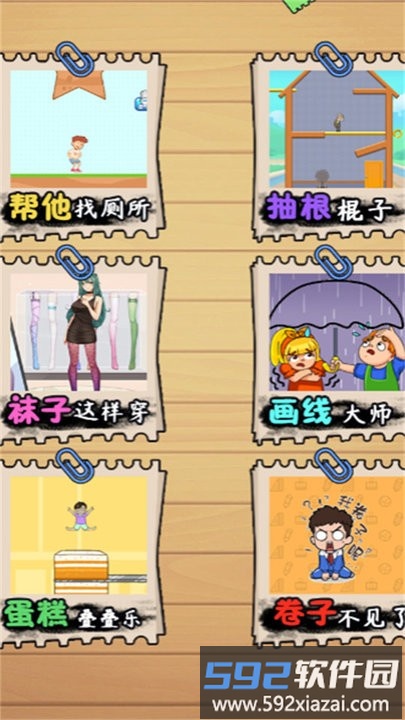 脑洞疯狂进化最新版截图3
