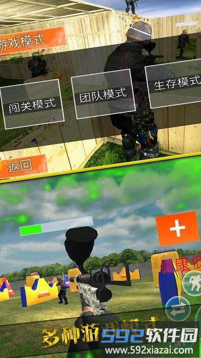 彩弹射击竞技场3d手机版截图2