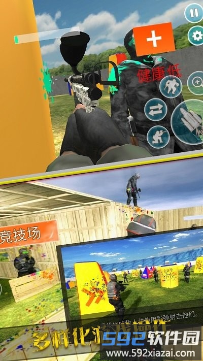 彩弹射击竞技场3d手机版截图4