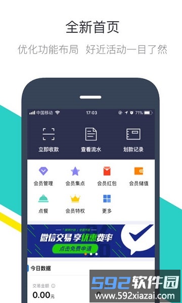 钱方好近商户app截图1