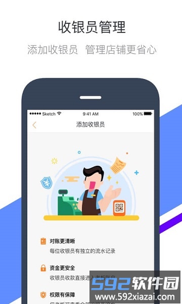钱方好近商户app截图2