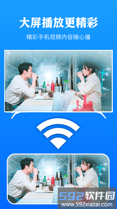 剧白投屏app截图1