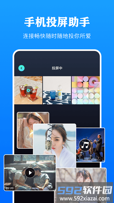 剧白投屏app截图3