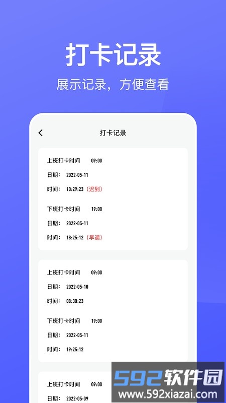 手机记工软件截图3