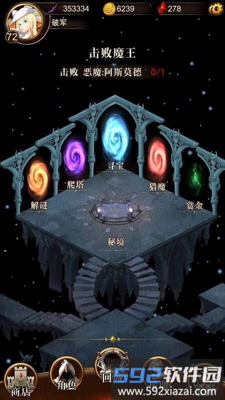 暗黑萌神最新版截图4