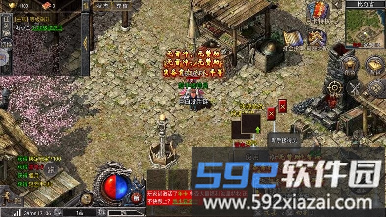 王者风暴客户端下载