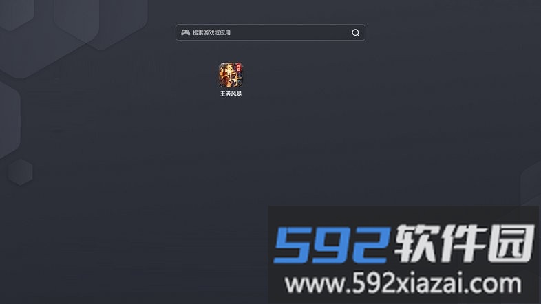 王者风暴入门指引