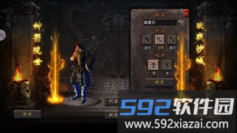 王者风暴角色创建