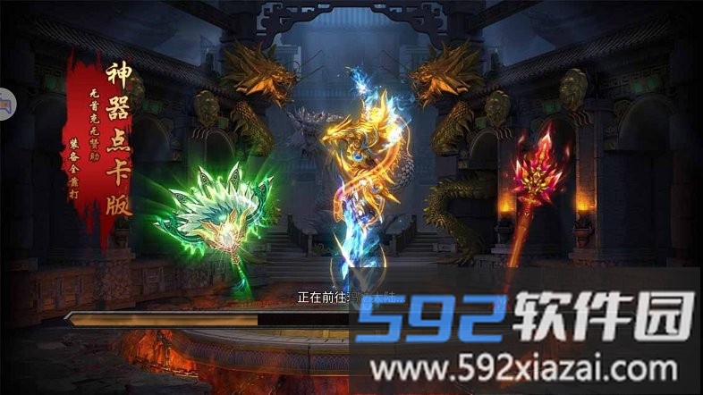 王者风暴地图传送