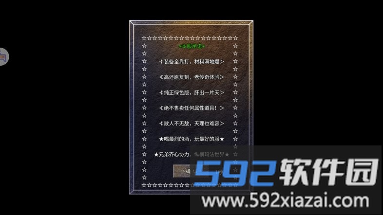 王者风暴服务保障