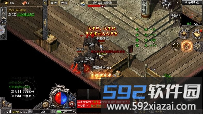 王者风暴实机演示