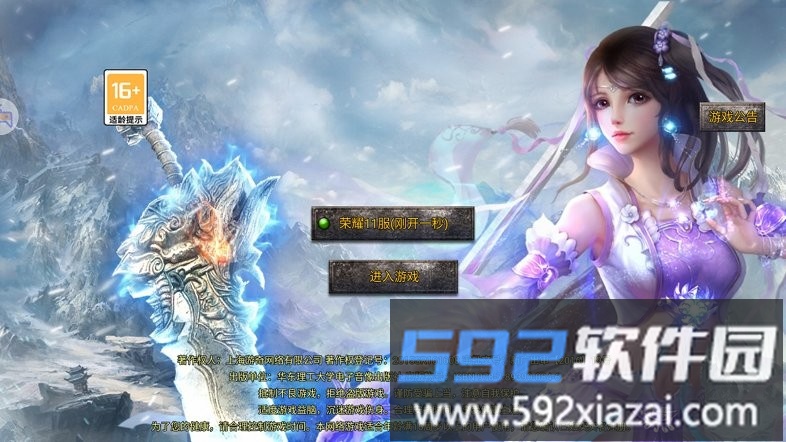 王者风暴传奇手游官方版截图4