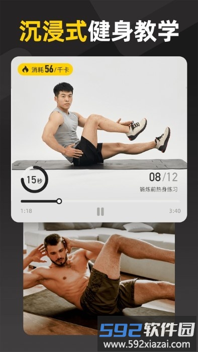 硬汗健身app截图1
