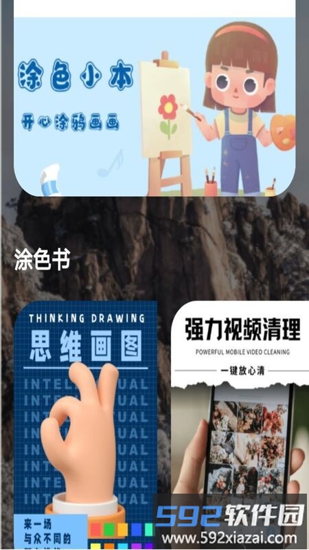 涂色画本游戏截图1