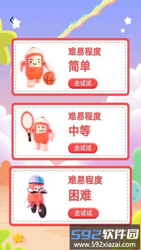 涂色画本游戏截图2