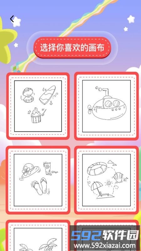 涂色画本游戏截图3
