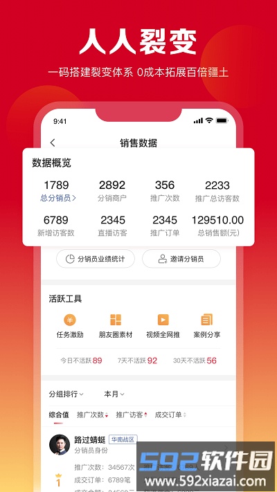 美甲云门店管理app截图3
