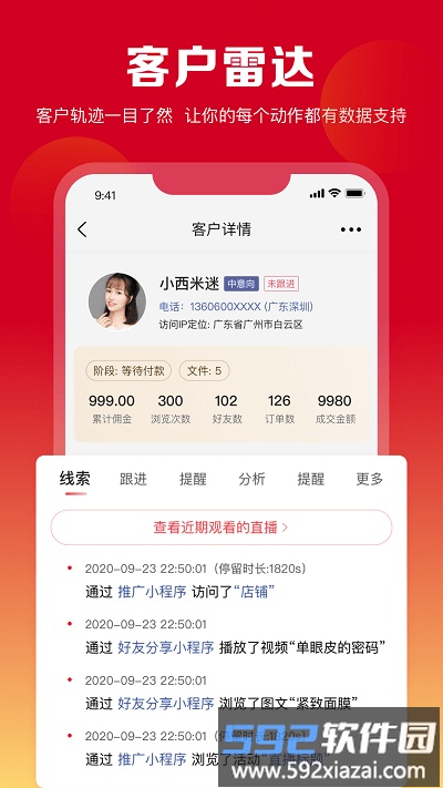 美甲云门店管理app截图4