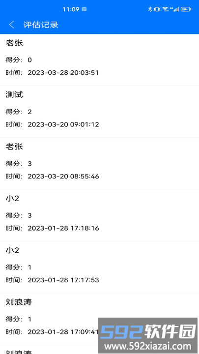 银秋医护端app截图2