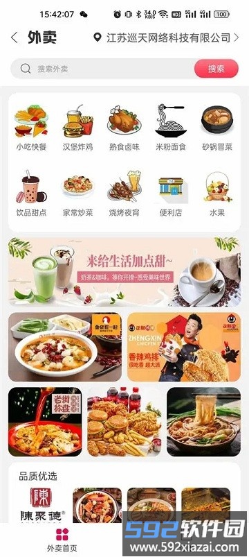 快小驴app截图1