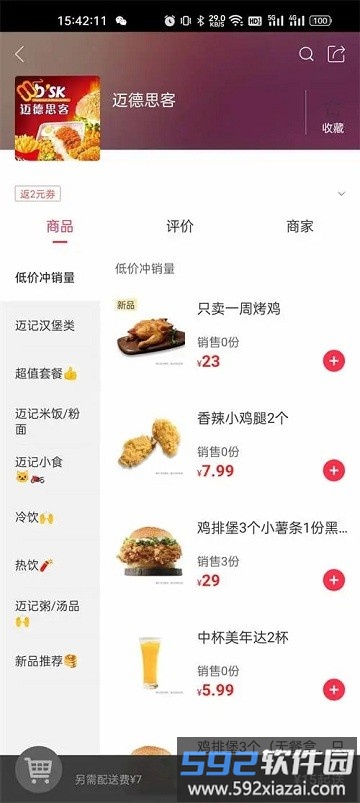快小驴app截图2