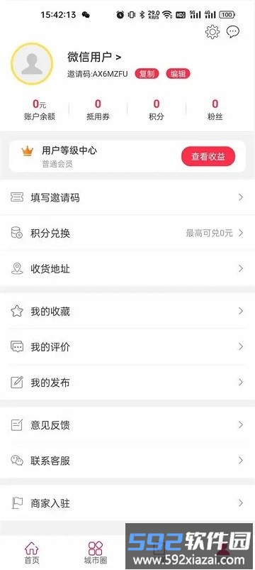 快小驴app截图3