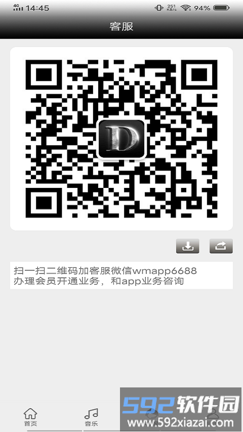 舞梦手机版截图3