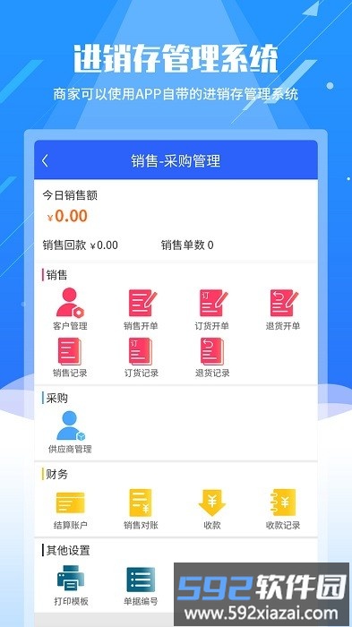 智能纺织城app截图3